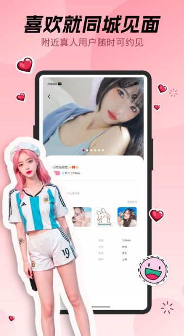 蛋堡交友