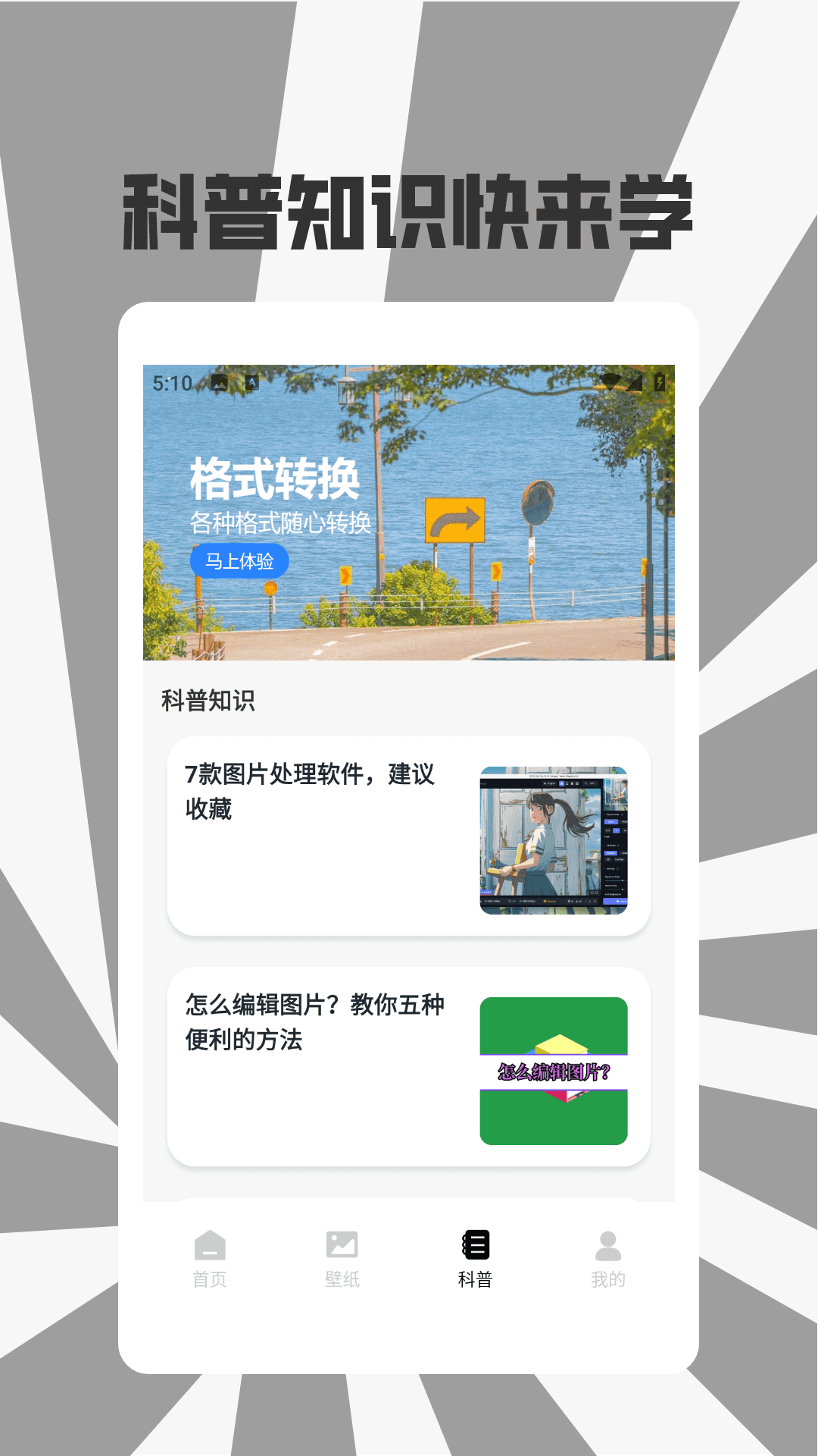 Zip解压格式转换工厂0