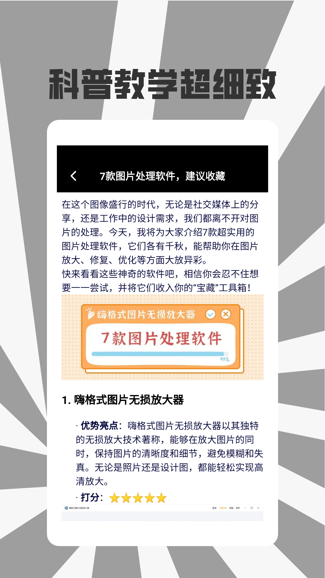 Zip解压格式转换工厂1