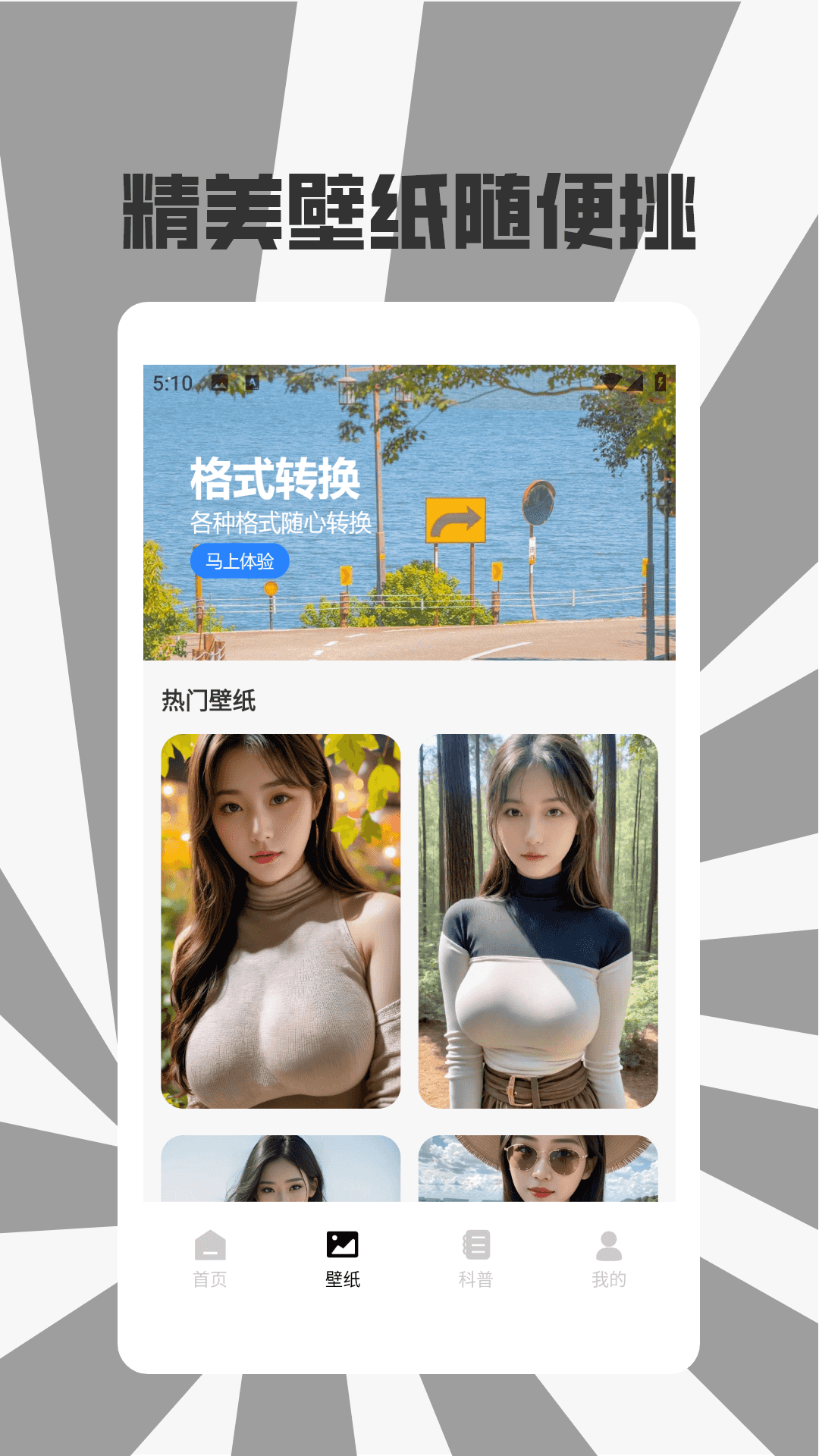 Zip解压格式转换工厂2