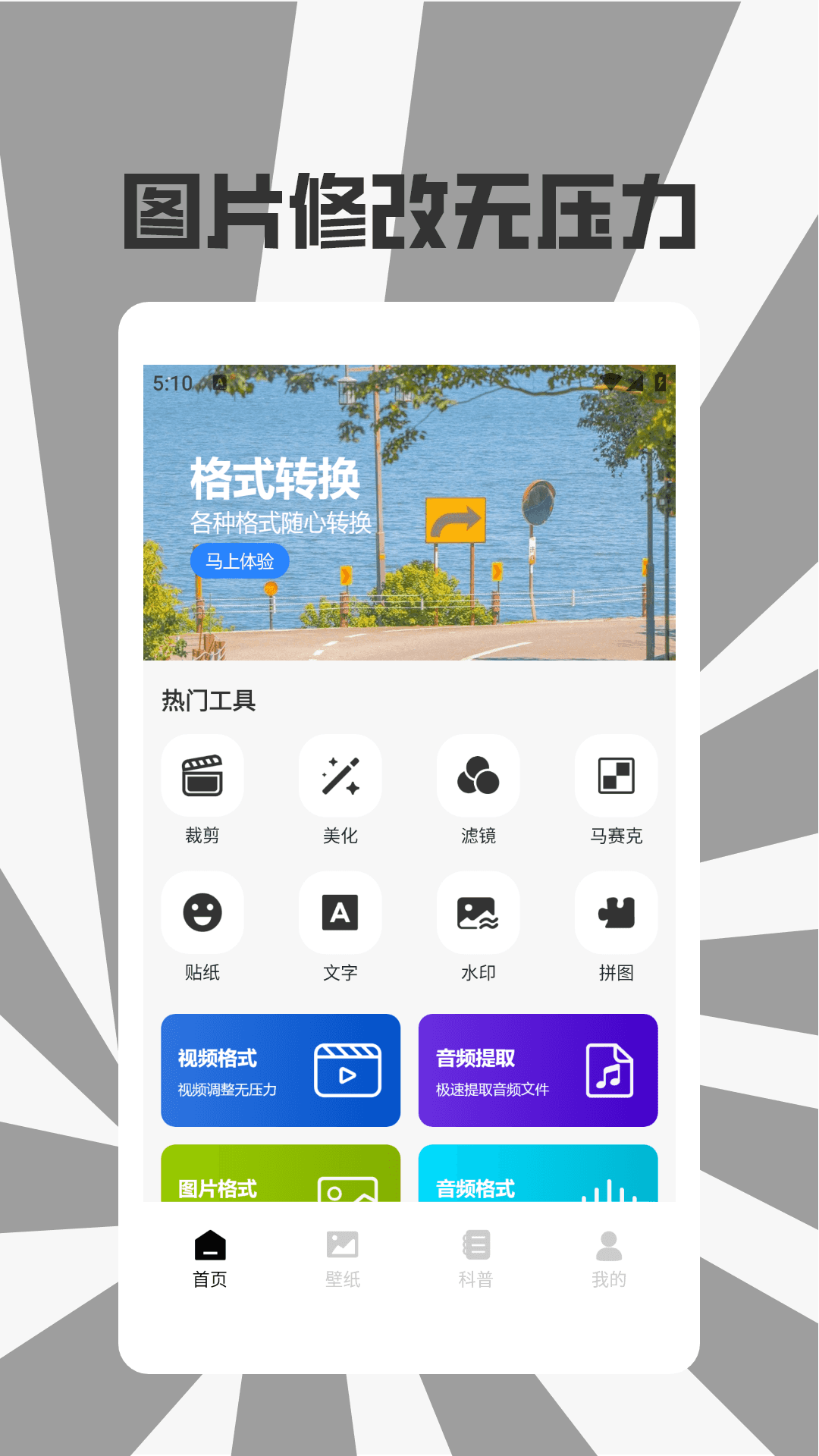 Zip解压格式转换工厂