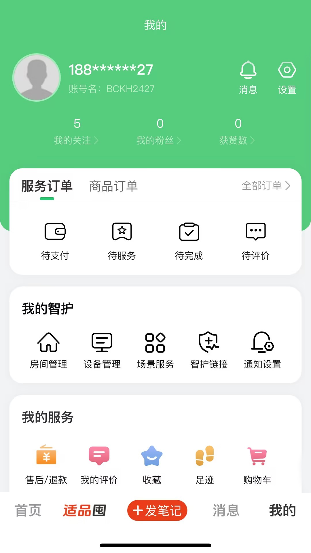 保椿照护1