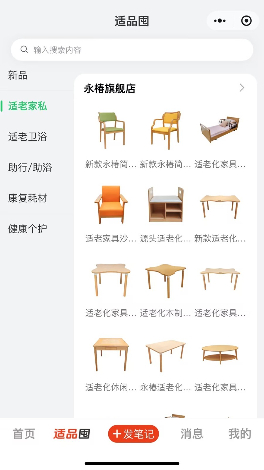 保椿照护2