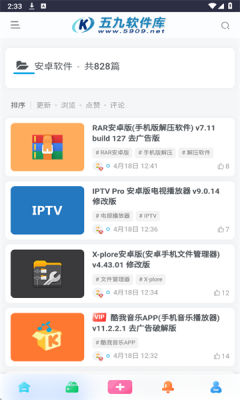 五九软件库0