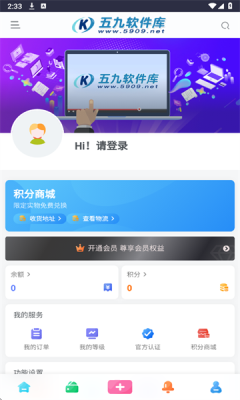五九软件库1