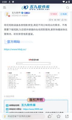五九软件库2