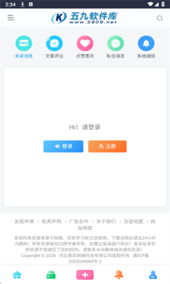 五九软件库3