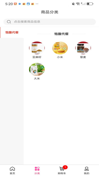 聚米袋0