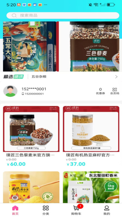 聚米袋2