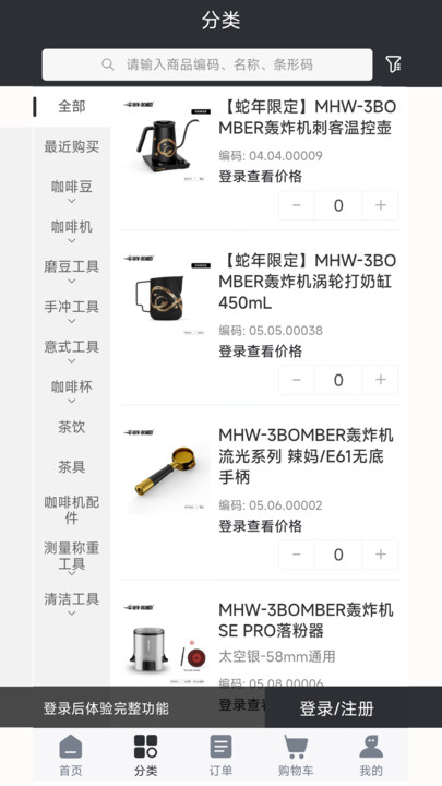 亿咖云0