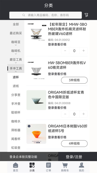亿咖云1