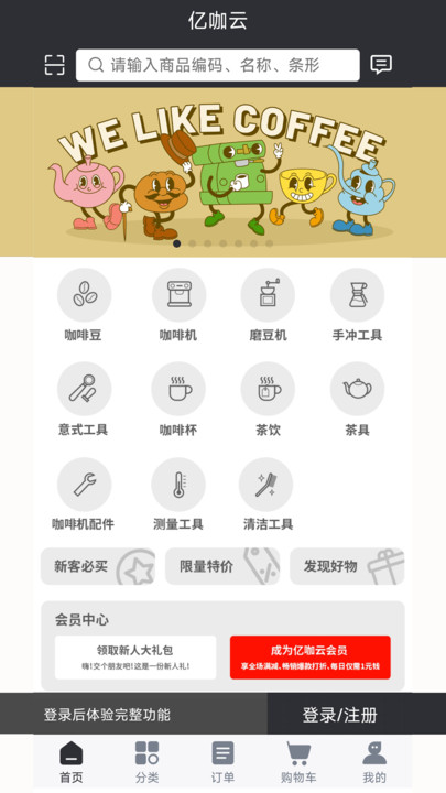 亿咖云2