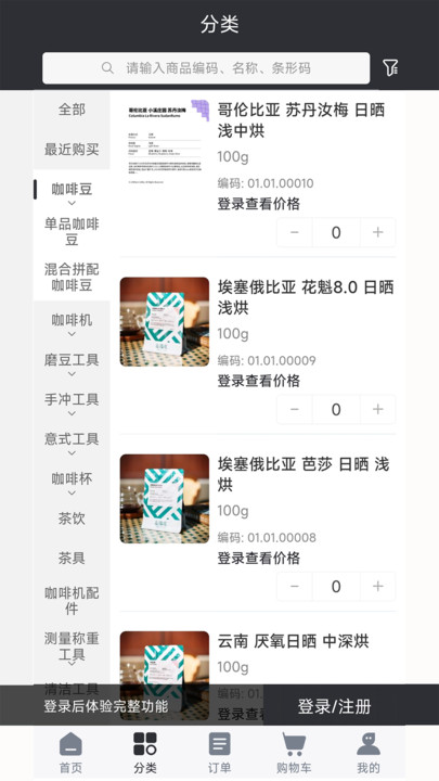 亿咖云3