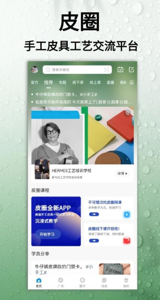 皮圈0