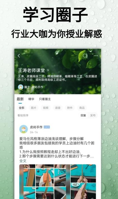 皮圈3