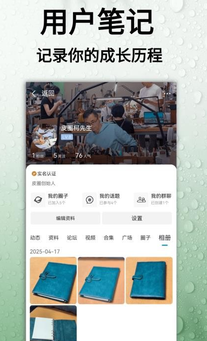 皮圈