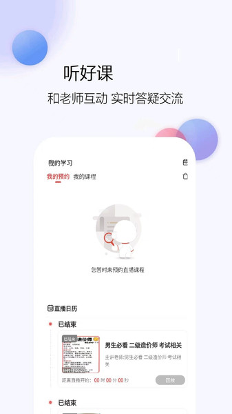 二级造价师题库网0