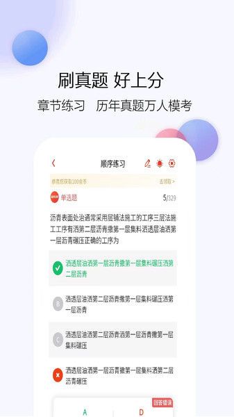 二级造价师题库网1