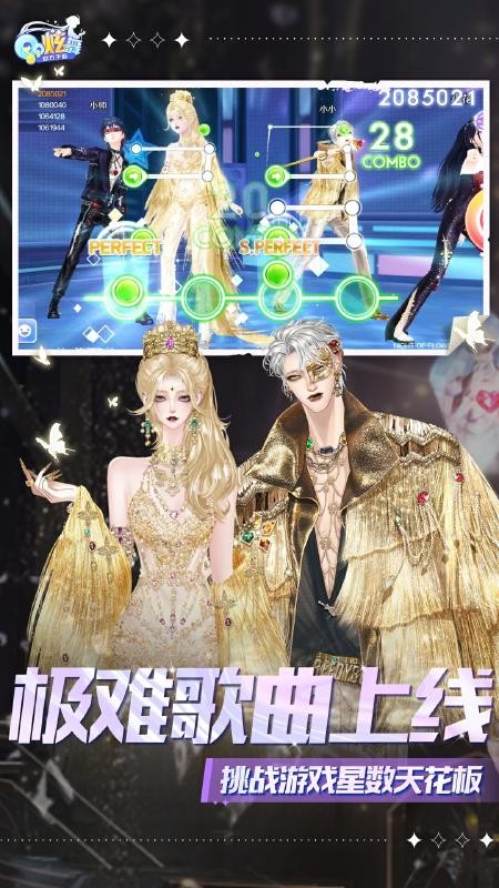 qq炫舞最新版