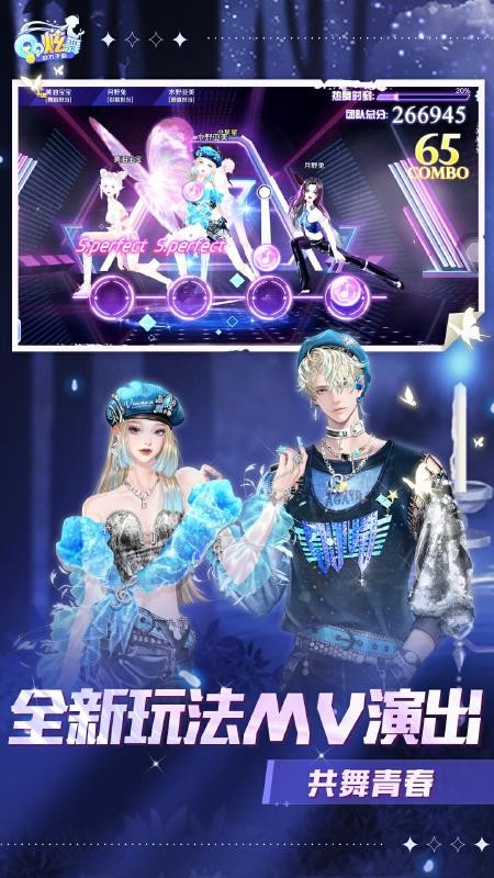 qq炫舞最新版