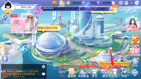 qq炫舞最新版