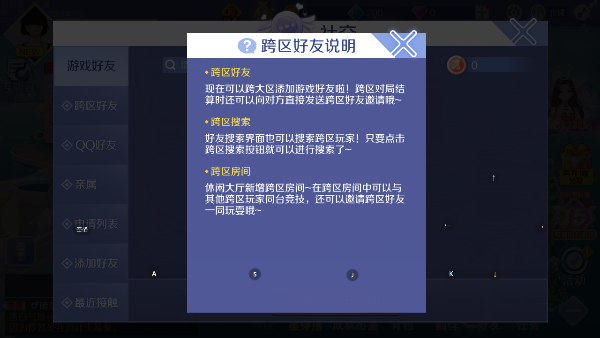 qq炫舞最新版