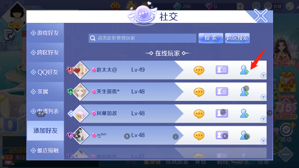 qq炫舞最新版