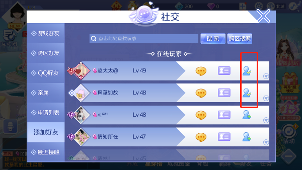 qq炫舞最新版
