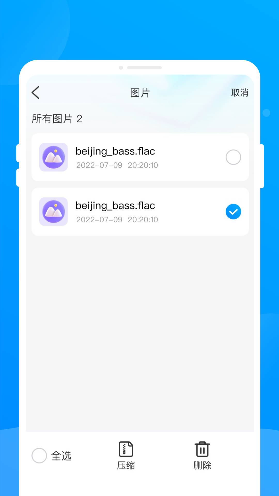 闪电解压专家0