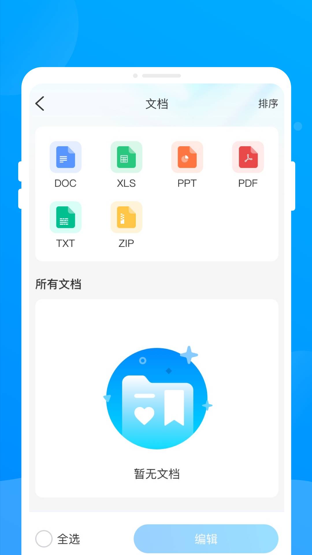 闪电解压专家1