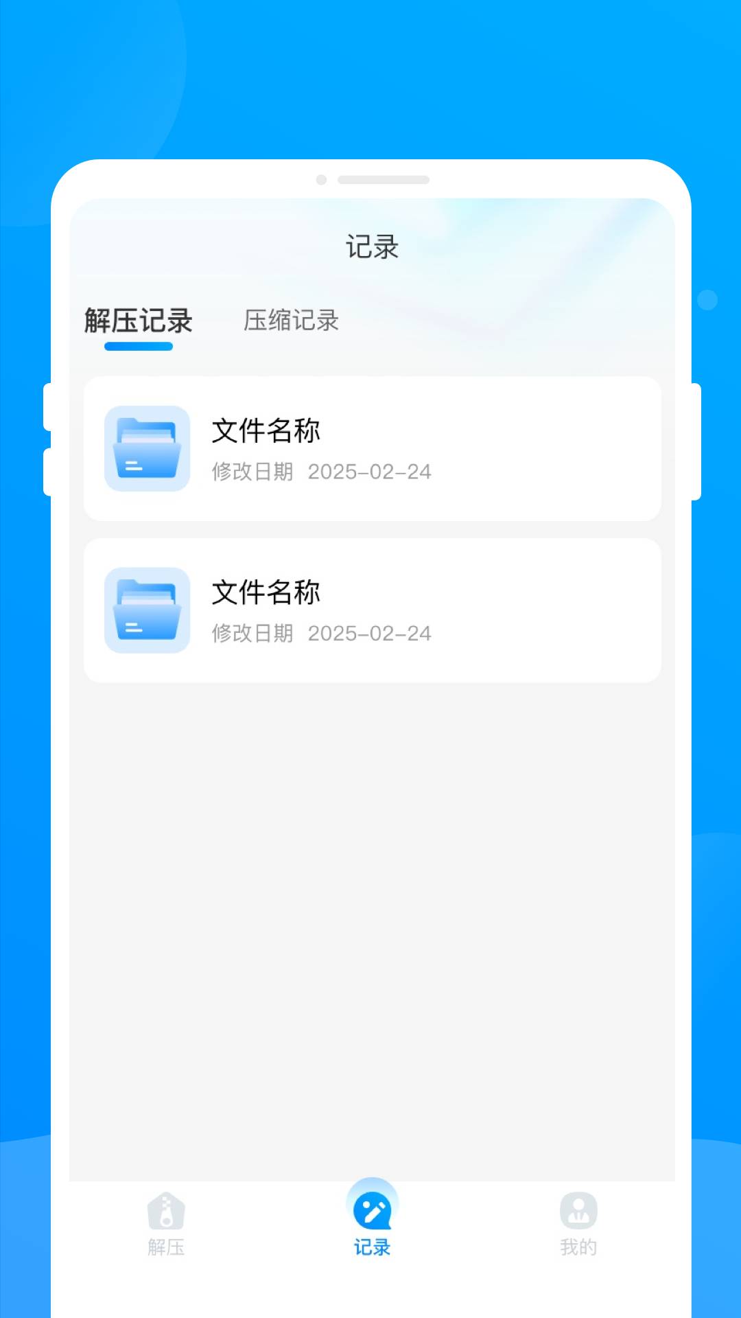 闪电解压专家3