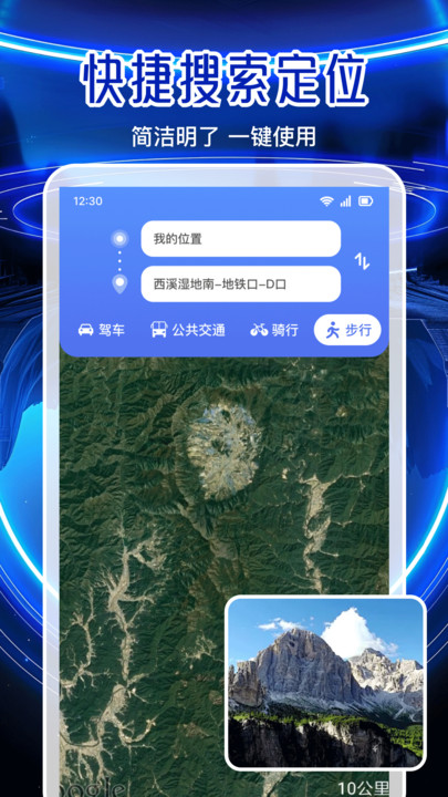 全免卫星导航0
