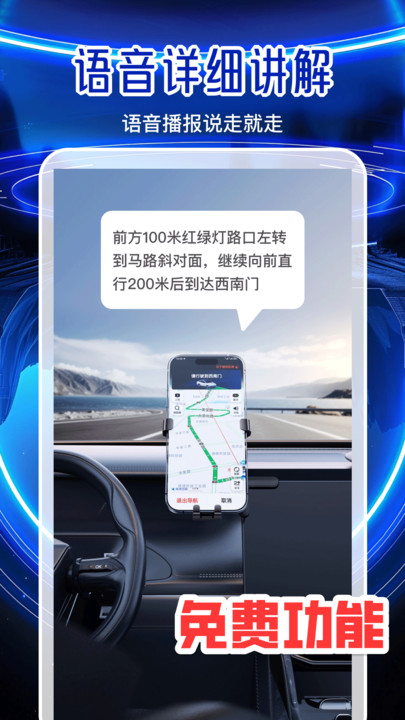 全免卫星导航3