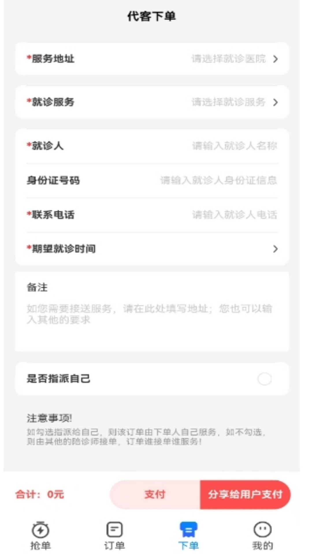 全康医护