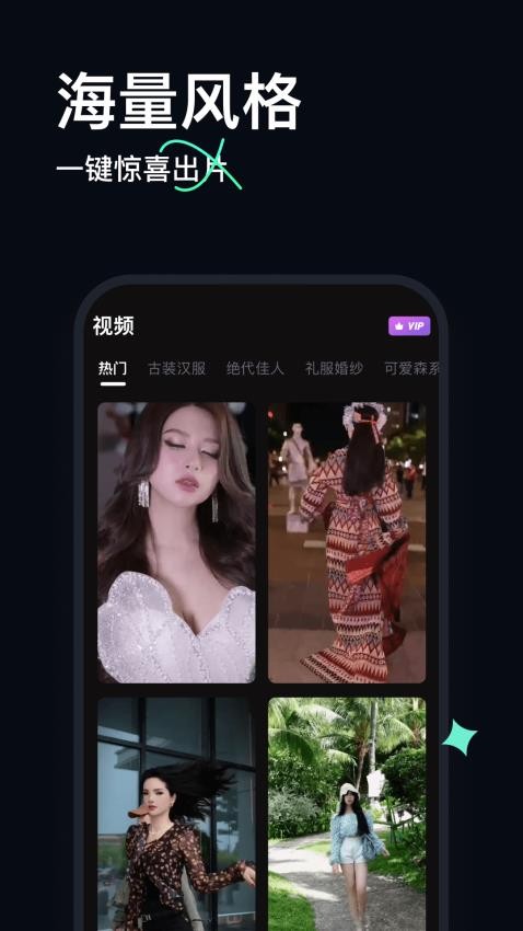AI换脸宝3