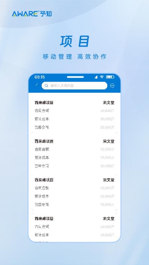 予知环保0
