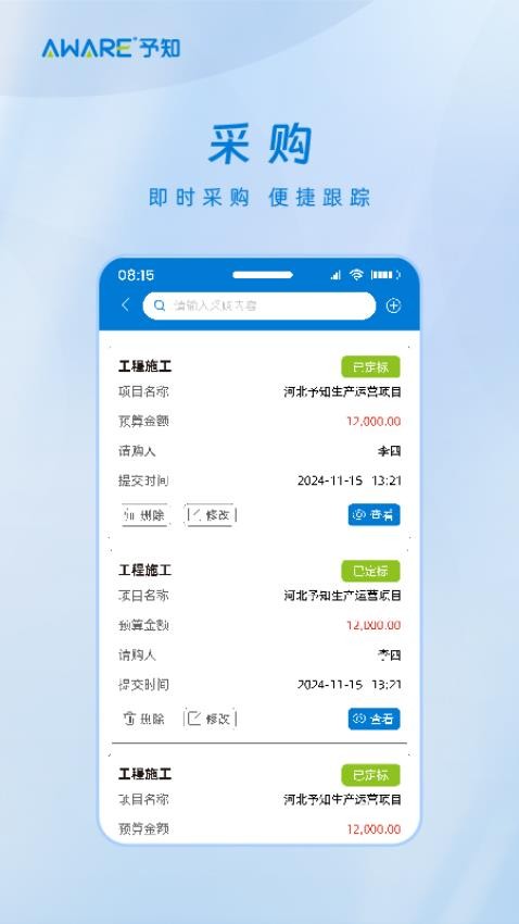 予知环保2