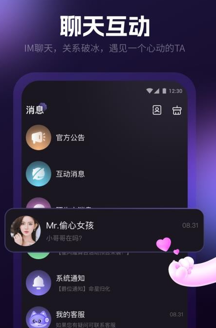 爪爪语音1