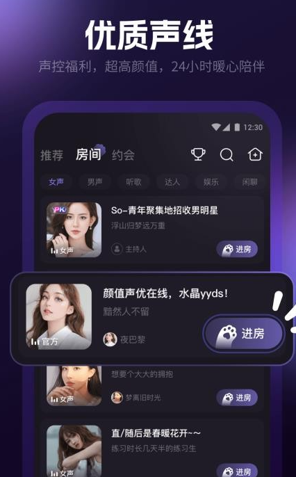 爪爪语音