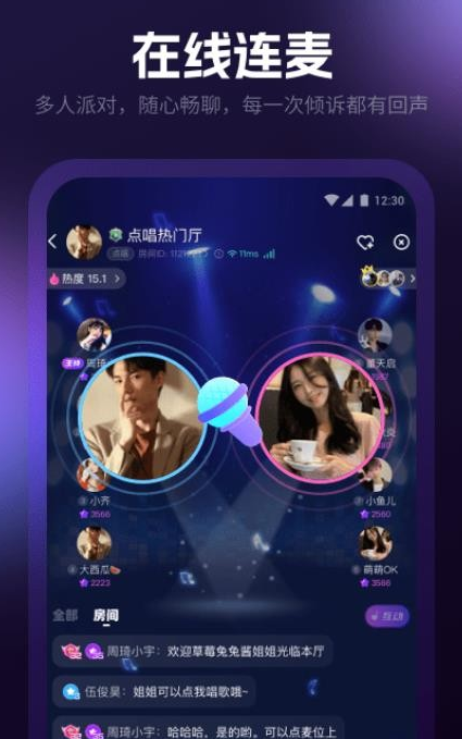爪爪语音