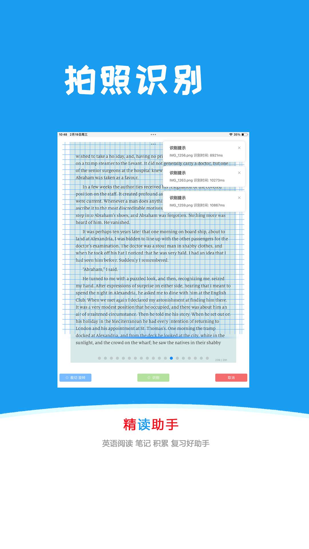 精读助手0