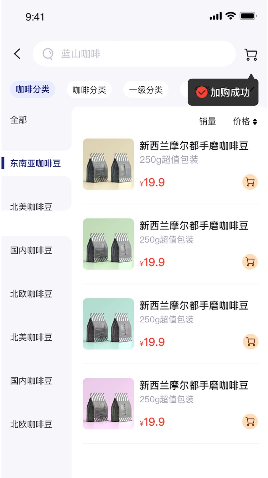 沾沾豆豆2