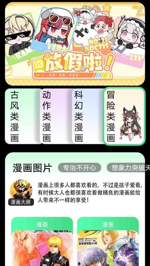 一本漫画板1