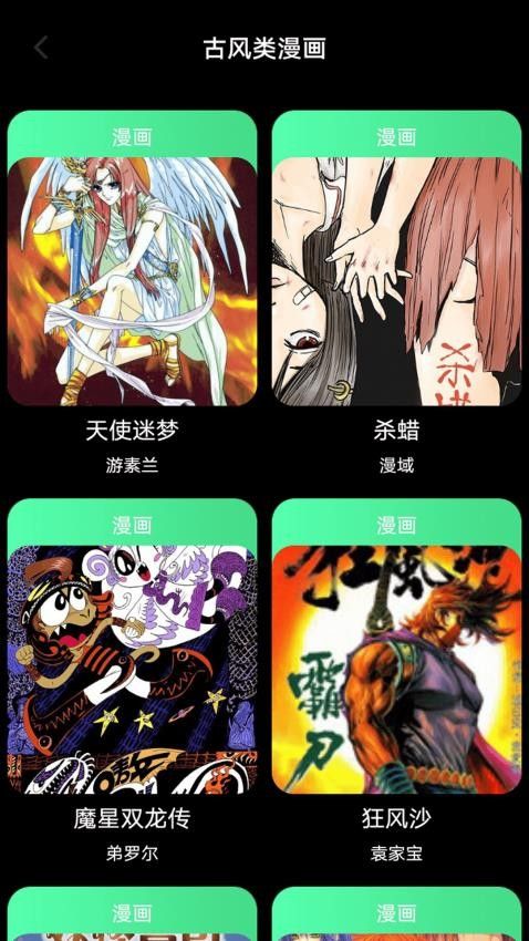 一本漫画板