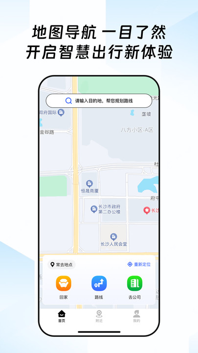 全景卫星地图2