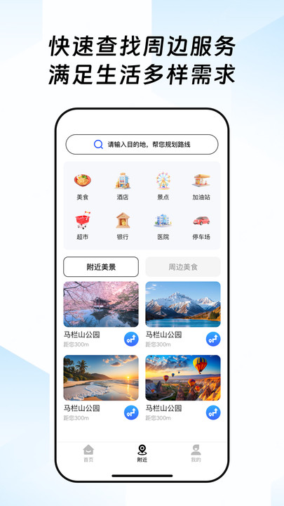 全景卫星地图3