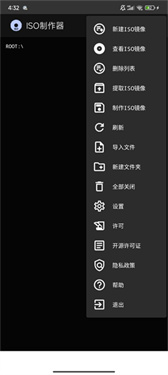 iso制作器手机版0