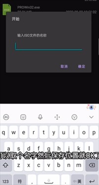 ISO制作器手机版