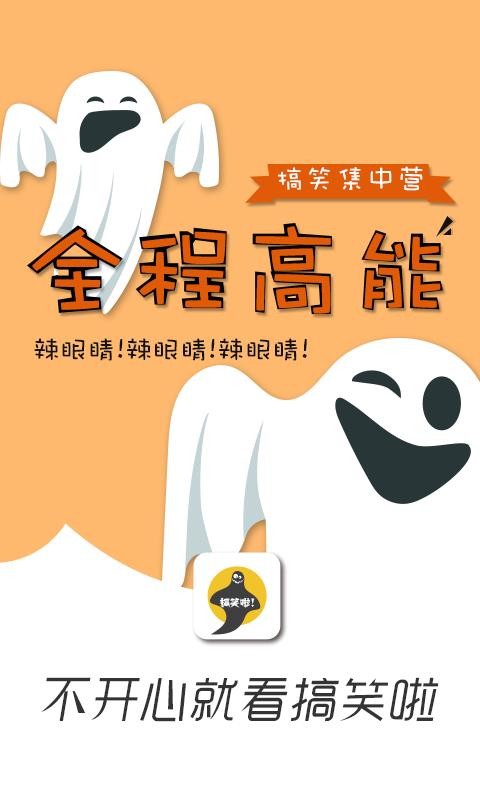 搞笑啦0