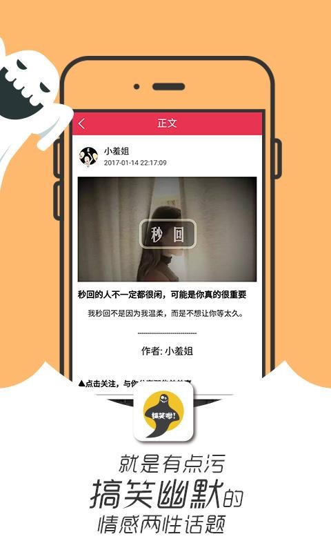 搞笑啦3